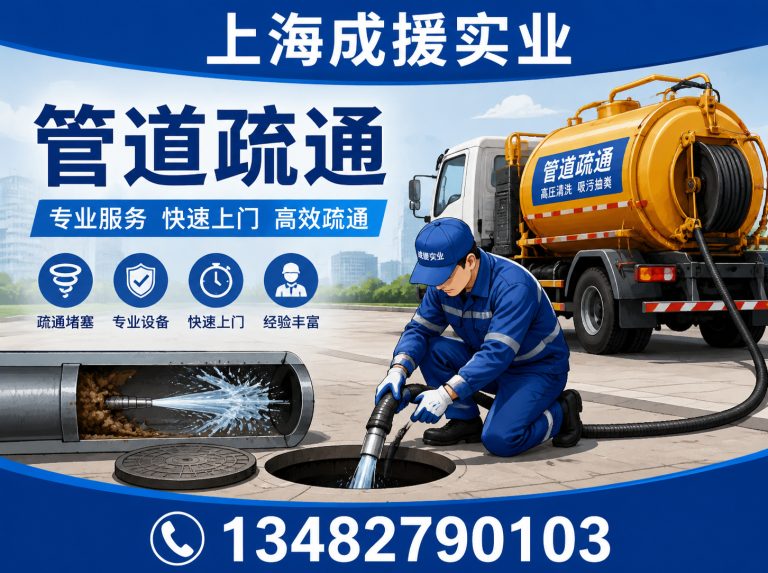 杨浦区上海成援实业展示图