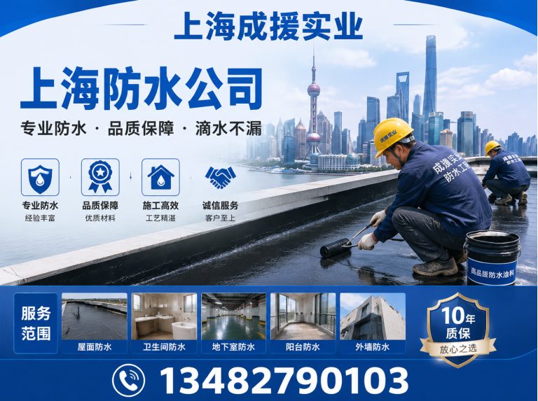 杨浦区屋顶防水展示图