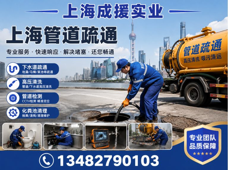 杨浦区防水堵漏展示图