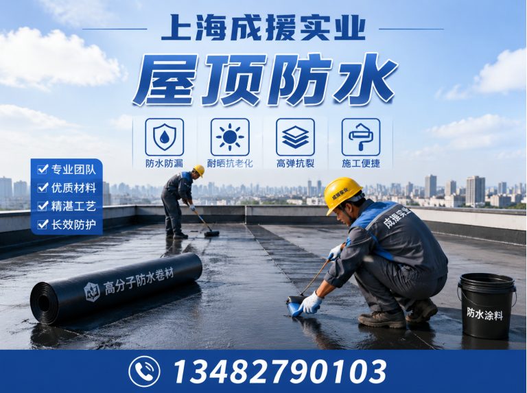 杨浦区地下室防潮展示图